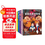 名著(zhù)故事折紙書(shū) 全4冊（愛(ài)麗絲漫游奇境+綠野仙蹤+拉封丹寓言+美女與野獸）兒童文學(xué) 童話(huà)故事 主題劇場(chǎng)折紙游戲  