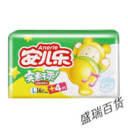 安兒樂(lè )（Anerle）實(shí)惠裝干爽紙尿片L大碼M/S碼超薄透氣男女寶寶通用尿不濕 紙尿片L碼20片*5包