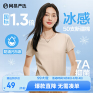 網(wǎng)易嚴選【T學(xué)家】冰絲冰感瘦瘦T恤220g重磅棉涼感5A抗菌女七夕送女友老婆 升級涼感-小圓領(lǐng)-淡奶芝士 L