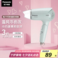 松下（Panasonic）【國家補貼】家用吹風(fēng)機大功率速干迷你護發(fā)電吹風(fēng)筒不傷發(fā)學(xué)生宿舍送女友七夕情人節禮物EH-WND2G
