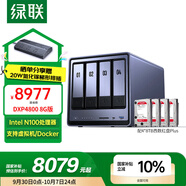 綠聯私有云DXP4800 8G版32T四盤位NAS網絡存儲個人云硬盤家庭服務器 AI相冊 手機平板擴容適用iPhone16
