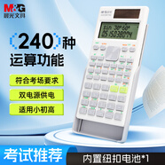 晨光文具 82MS雙電源函數計算器  初高中多功能考試學(xué)生專(zhuān)用科學(xué)計算器 開(kāi)學(xué)必備  ADG981N2 白