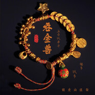 【龍虎山直發(fā)】百福五帝錢手鏈道家法物錢串子沙金盤纏手串招財(cái) . 吞金獸錢串子（招米）已zhu福