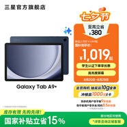 三星（SAMSUNG）Galaxy Tab A9+平板電腦 11英寸 護眼高清高亮度大屏 杜比全景聲 學(xué)生網(wǎng)課辦公 海浪藍 4GB+64GB/WIFI
