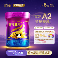 完達山菁稚非凡1-2-3段官方正品嬰幼兒牛奶粉新國標【新客享零元試喝】 3段 750g*6