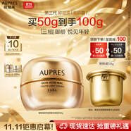 歐珀萊（AUPRES）臻源撫紋悅顏霜50g輕盈型 抗皺淡紋面霜清爽護(hù)膚品生日禮物女