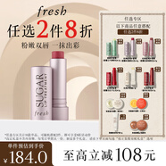 Fresh馥蕾詩(shī)經(jīng)典滋潤護唇膏4.3g澄糖玫瑰粉紅色潤唇膏 生日禮物送女友