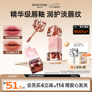 Mistine蜜絲婷奶咖唇釉口紅唇彩唇蜜不沾杯裸色唇凍中秋禮物送女友G03