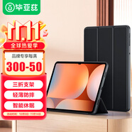 畢亞茲適用2025新款三星Tab S10+/S9+保護殼三星GalaxyTabS10+平板電腦12.4英寸保護套 全包防摔智能休眠