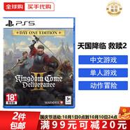 索尼（SONY）PS5游戲光盤(pán) 索尼大作游戲軟件 盒裝實(shí)體光盤(pán)海外版中秋禮品 天國降臨 拯救2 (中文)