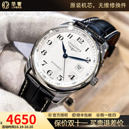 【二手99新】浪琴男表（LONGINES） 名匠系列制表傳統(tǒng) 二手自動(dòng)機(jī)械手表瑞表瑞士進(jìn)口腕表 36mm白盤皮帶L2.518.4.78.3