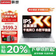 聯(lián)想小新Pro16筆記本電腦 高性能輕薄本2025補(bǔ)貼20%可選異能者 大學(xué)生游戲大屏揚(yáng)天辦公設(shè)計(jì)手提本 P16H N150 16G 1T高速固態(tài) 滿血性能顯卡 精裝升級(jí) IPS全高清屏 小數(shù)字鍵盤(pán)
