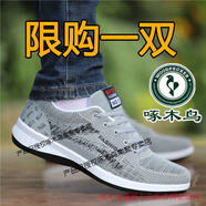 啄木鳥(niǎo)男鞋2025新款防臭透氣飛織網(wǎng)面鞋百搭休閑鞋防滑耐磨運動(dòng)板鞋 飛織2499灰色[下單給襪子] 40