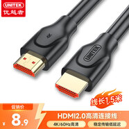 優(yōu)越者 HDMI線2.0版4K超高清線3D工程級視頻線 臺式筆記本連接電視顯示器投影儀數(shù)據(jù)連接線 1.5米 JC3002