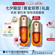 嬌韻詩黃金雙萃精華50ml抗皺維穩(wěn)緊致淡紋熬夜護(hù)膚品七夕禮物送女友