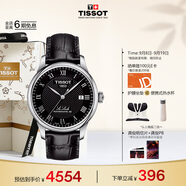 天梭（TISSOT）龔俊同款手表 力洛克系列男表 瑞士自動(dòng)機械男士皮帶腕表商務(wù)表