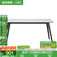 全友家居意式巖板餐桌椅子組合套裝客廳家用現(xiàn)代簡約吃飯桌政府補貼 石紋|玻璃|1.6m餐桌