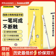 倍思電容筆iPad蘋(píng)果筆【線條小狗聯(lián)名】適用25年P(guān)ro/Air/Mini/iPad11平板觸控觸屏手寫(xiě)筆applepencil