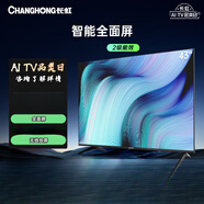 長(cháng)虹32/40/42/43/50/55/65英吋高清網(wǎng)絡(luò ) 無(wú)線(xiàn)投屏智能平板液晶電視機 43英寸 無(wú)線(xiàn)網(wǎng)絡(luò ) 投屏