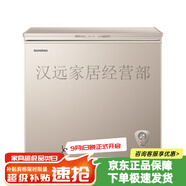 容聲（Ronshen）205升冰柜家用冷柜大容量保鮮冷凍冰箱新品升級小型商用囤貨 BD/BC-205ZMSM 含-250L 205L