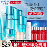 珀萊雅（PROYA）補水保濕套裝女水漾芯肌鎖水清爽水乳護膚品禮物送媽媽官方 推薦：潔水乳面霜眼霜精華