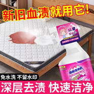 JCZS德國品牌去血漬專(zhuān)用清洗劑去陳舊血跡床單除菌去黃內衣內褲專(zhuān)用洗 500ml