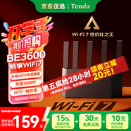Tenda騰達(dá)路由器WiFi7云霄BE3600家用千兆穿墻王信號(hào)增強(qiáng)器全屋Mesh組網(wǎng)信號(hào)放大器BE3L【國(guó)家補(bǔ)貼】