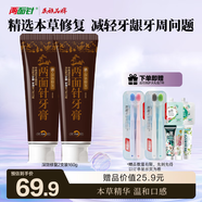 兩面針（LMZ）深效修復(fù)牙膏 養(yǎng)齦固齒 專研緩解牙齦牙周問題 2支160g 精選本草 