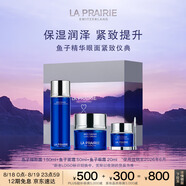 萊珀妮（La Prairie）魚子精華套裝護膚（精粹露+面霜+眼霜）緊致保濕(效期至26年6月)