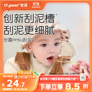 世喜刮泥勺嬰兒水果泥勺寶寶輔食勺兒童果蔬米糊勺ppsu單只裝