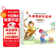 兒童自信力培養繪本（全8冊）培養孩子遇事不亂，處事不驚，自信滿(mǎn)滿(mǎn)，從容面對的一種心境(中國環(huán)境標志產(chǎn)品 綠色印刷) 