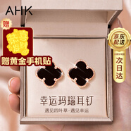 AHK輕奢四葉草純銀耳釘女士2025新款高級(jí)感耳環(huán)耳飾生日禮物女友老婆 【時(shí)尚百搭】黑瑪瑙耳釘