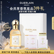 嬌蘭（Guerlain）花草水語柑橘羅勒淡香水40ml香水香氛化妝品禮盒生日禮物女送女友