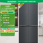 容聲510升變頻一級能效十字對開門四開門電冰箱家用風(fēng)冷無霜BCD-510WSK1FPCZA