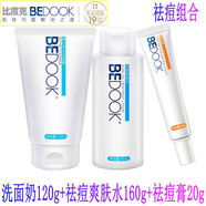 比度克（BeDOOK）比度克迪豆祛痘水淡化痘印痕男女學(xué)生溫和護(hù)膚青春痘粉刺產(chǎn)品 比度克祛痘組合