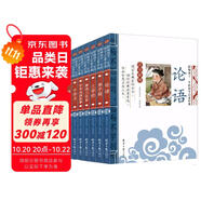 千字文+弟子規(guī)+三字經+成語故事+唐詩三百首+論語+百家姓（7冊）注音彩圖版 影響孩子一生的國學啟蒙經典一二三年級兒童文學小學生課外閱讀必讀名著