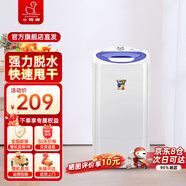 小鴨脫水機 迷你半自動(dòng)單筒甩干機 小型家用出租房甩干桶干衣機 強力脫水 單洗 5.5kg