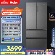 海爾（Haier）510升法式多門四門電冰箱大容量家用超薄一級(jí)能效變頻風(fēng)冷無霜BCD-510WGHFD59S9U1國家補(bǔ)貼20%