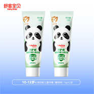 舒客兒童牙膏0-3-6-9-12歲女男孩護齒換牙期防蛀專(zhuān)用正品 兒童小護盾10-12歲牙膏10g*3