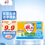 雕牌 透明皂 凈爽青檸香 228g*2塊 深層去漬 輕松去污 易漂易清