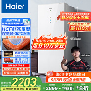 海爾（Haier）208升一級能效風(fēng)冷家用立式冰柜抽屜式冷柜200升以上家用小冰柜小冰箱BD-208WGHW1國家補貼