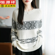 恒源祥高檔針織打底衫女秋季款慵懶風(fēng)圓領(lǐng)寬松復(fù)古幾何圖案套頭毛衣上衣 米白色 M