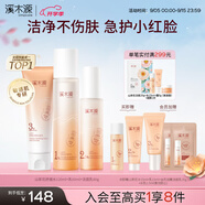 溪木源山茶花潔水乳護膚品套裝洗面奶爽膚水乳液補水保濕生日禮物送女友