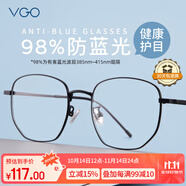 VGO防藍(lán)光眼鏡防輻射眼鏡男女藍(lán)光阻隔率＞90%超輕β鈦平光黑色