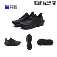 必邁（bmai）官方必邁遠(yuǎn)征者6.0夏季納涼紗版跑步鞋透氣訓(xùn)練運(yùn)動鞋悠踏旗艦店 金蟬黑【男】 39