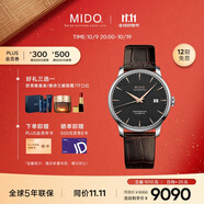 美度（MIDO）瑞士手表 貝倫賽麗系列 天文臺硅油絲 長(cháng)動(dòng)能 機械皮帶男表