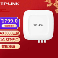 普聯(lián)（TP-LINK） 室外高功率無(wú)線AP遠(yuǎn)程橋接遠(yuǎn)距離傳輸大范圍WiFi無(wú)線覆蓋 TL-XHDAP3002GP全向易展版