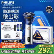 飛利浦（PHILIPS）【周杰倫推薦】電動(dòng)剃須刀旋風(fēng)3系PRO刮胡刀 風(fēng)馳切剃6D浮動(dòng)刀頭 教師節禮物 生日禮物 國家補貼