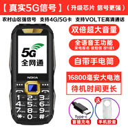 諾基亞（NOKIA）新款諾基亞5G通老年手機(jī)超長待機(jī)大聲大字老人專用4g學(xué)生手機(jī) 黑色【5G信號(hào) 頂配版】信號(hào)增強(qiáng) 32G內(nèi)存卡2(下載好歌曲+戲曲) x通 x 套餐