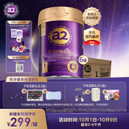 a2紫曜 A2蛋白+HMO+益生菌 嬰兒配方奶粉1段(0-6月)6罐